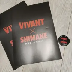 vivant