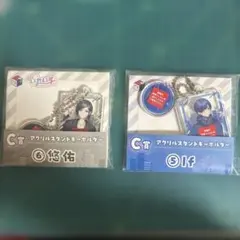 いれいす 一番くじ アクリルスタンドキーホルダー