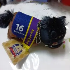 サラブレッドコレクション マスコットボールチェーン タイトルホルダー 天皇賞