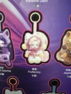 箱なし-200円 SKULLPANDA Fluttershy ぬいぐるみ