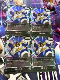 フュージョンワールド　限界を超えし者　SR 大猿べジー4枚