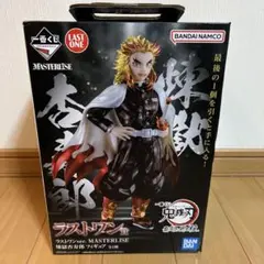 一番くじ 鬼滅の刃 最高位の剣士”柱” ラストワン賞 煉獄杏寿郎 フィギュア