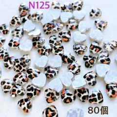 ネイルパーツ ヒョウ柄 ハート ミニパーツ デコパーツ レオパード アニマル