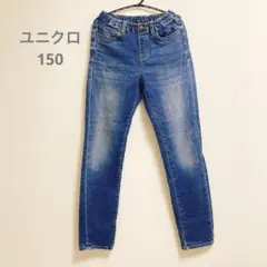 ユニクロ　デニムパンツ　ウエストゴム　150