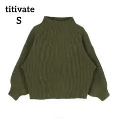 titivate ボトルネックリブニットプルオーバー Sカーキ ティティベイト