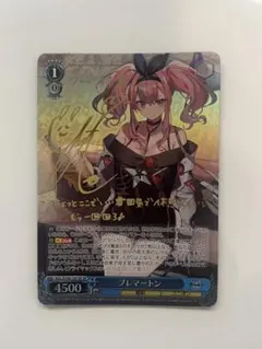 2025年最新】ブレマートン ヴァイスの人気アイテム - メルカリ