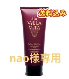 nao様専用　　LaViLLAViTAマルチボンディングマスクのサムネイル