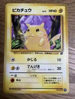 ポケモンカード ピカチュウ LV.12 HP40 旧裏 No.025 マークあり - メルカリ