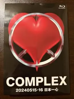2026年最新】COMPLEX 20240515-16 日本一心の人気アイテム - メルカリ