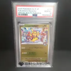 PSA10】フクオカのピカチュウ ポケモンセンターフクオカスペシャルBOX