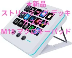 マクロキーパッドとストリーミングデッキカスタム可能な15個のキー 白