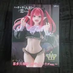 その着せ替え人形は恋をする T-most 喜多川海夢・リズver.