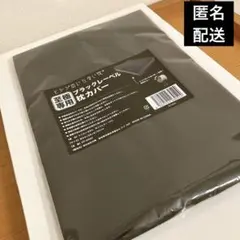 ヒツジのいらない枕カバー