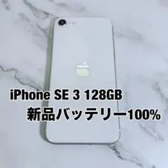 極美品 256GB Apple iPhone SE3 第三世代 日本版　se3 極美品 256GB Apple iPhone SE3 第三世代 日本版 se3 - メルカリ