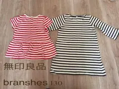 無印良品　ワンピース　ブランシェス　ボーダー　フリル　130