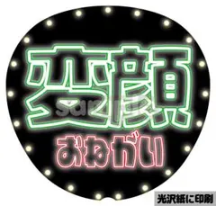 HANA様 専用オーダーページ【名前文字】 うちわ文字 ファンサうちわ