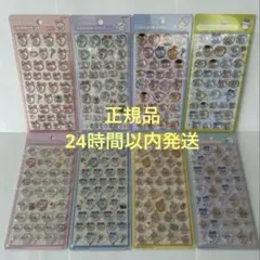 【正規品】ちいかわ　ボンボンドロップシール　第一弾　第二弾　8種コンプリート