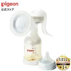ピジョン 搾乳器 手動 母乳アシスト Pigeon