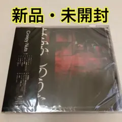よふかしのうた (ラジオ盤) - Creepy Nuts /新品・未開封