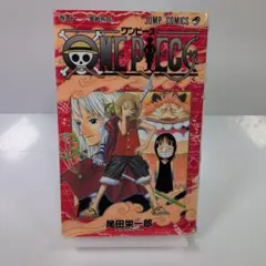 【初版】ONE PIECE 41