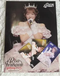CUTIE STREET Risa Furusawa Birthday Celebration Sukikuji 2025 Prize H Prize F Prize