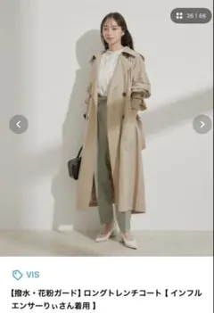 vis 撥水・花粉ガード　ロングトレンチコート ベージュ