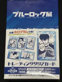 ブルーロック展 トレーディングクリアカード 未開封 BOX - メルカリ