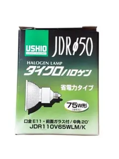 USHIO JDR110V65WLM/K ダイクロハロゲン