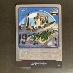 エナジーマーカー E-54 ドラゴンボールカード ドラゴンボールカード エナジーマーカー E-54 - メルカリ