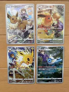 値下げ　イーブイchr　シャワーズchr　ブースターchr　サンダーchr