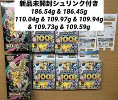 2026年最新】MEGAドリームex BOX 未開封の人気アイテム - メルカリ