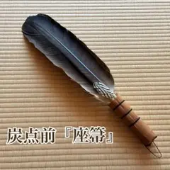 2025年最新】座箒の人気アイテム - メルカリ