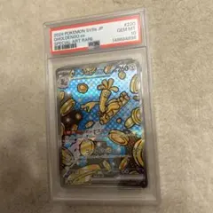 PSA10】サーフゴーex SAR [SV8a 220/187] - メルカリ