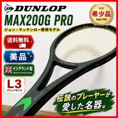 美品 ダンロップ MAX200G PRO ジョンマッケンローモデル L3 希少品のサムネイル