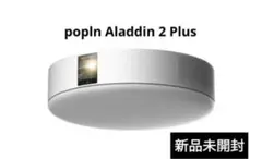 2026年最新】popIn Aladdin プロジェクターの人気アイテム - メルカリ