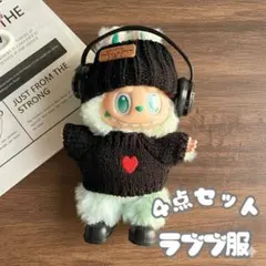 ラブブ服 ブラック ハート かわいいニット帽・セーター・ヘッドホン・靴4点セット