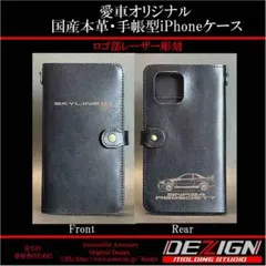 日産最終型180SX Front.ver国産本革手帳型iPhoneケース 日産最終型180SX Front.ver国産本革手帳型iPhoneケース - メルカリ