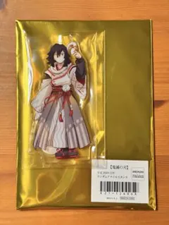 鬼滅の刃 伊黒小芭内 干支 2025 巳年 ランダム アクリルスタンド