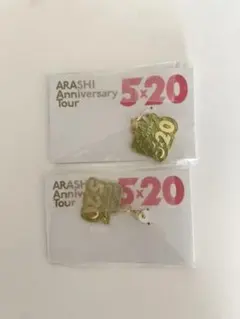 嵐 東京会場限定チャーム ARASHI Anniversary Tour 5×…