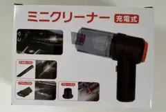 ミニクリーナー 充電式 ハンディクリーナー 本体のサムネイル