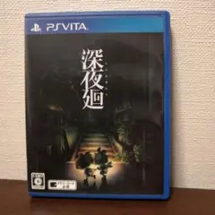 PSVITAソフト しんよまわり