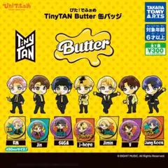 新品未開封⭐︎BTS TinyTAN タイニータン Butter 缶バッジ ガチャ