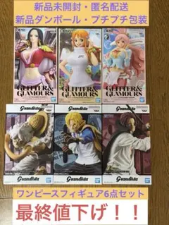 ワンピース サボ・ルフィ・シャンクス・ナミ・ハンコック・しらほし　フィギュア