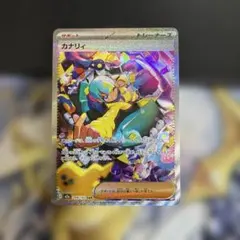 カナリィ SAR MEGA ハイクラスパック MEGAドリームex キラ 24… - メルカリ