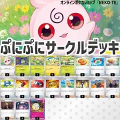 ポケモンカード バチュルバレットデッキ 構築済みデッキ - メルカリ
