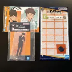 ハイキュー 影山飛雄 及川徹 アクスタ タオル メモリアルボード 一番くじ
