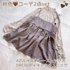 お得2点set★花柄レーストップス＆キャミチュニックL AZUL DRESKIP