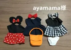 ayamama様 リクエスト メルちゃん服　3点 まとめ商品
