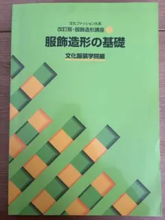 2025年最新】文化服装学院の人気アイテム - メルカリ