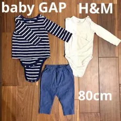 babyGAP H&M ベビー服 3点セット 80cm
